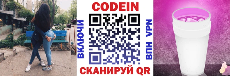 KRAKEN онион  Спасск  Кодеиновый сироп Lean Purple Drank 