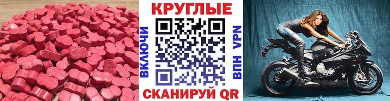 Экстази 250 мг  Спасск 