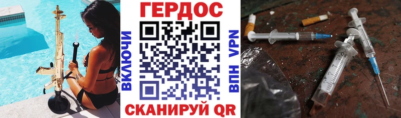 Героин хмурый Спасск