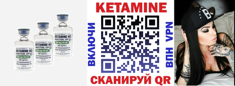 Кетамин VHQ  Спасск 
