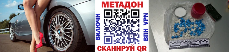 купить   Спасск  Метадон белоснежный 